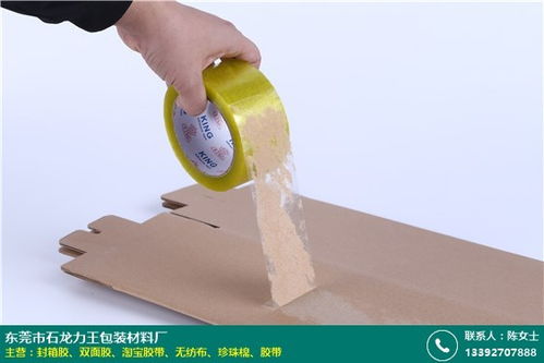 广州封箱胶定做采购平台有哪些 力王包装