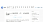 【潮新闻】用DeepSeek打造社区数据“一本账”，虹小