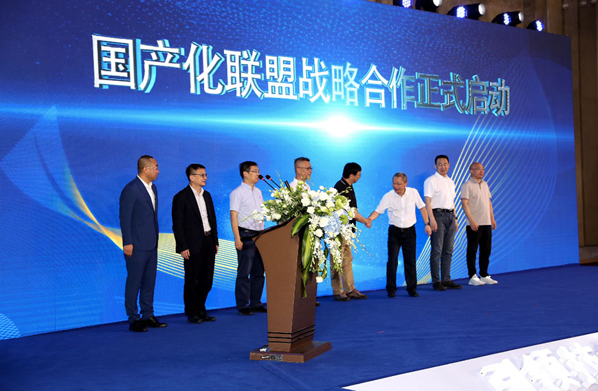 在国产化道路上，南宫28ng科技继续前行——国产化战略联盟正式成立