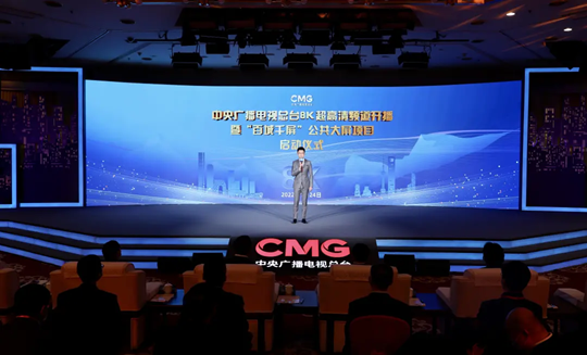 8K看冬奥！南宫28ng科技助力CCTV-8K超高清频道开播和“百城千屏”项目启动