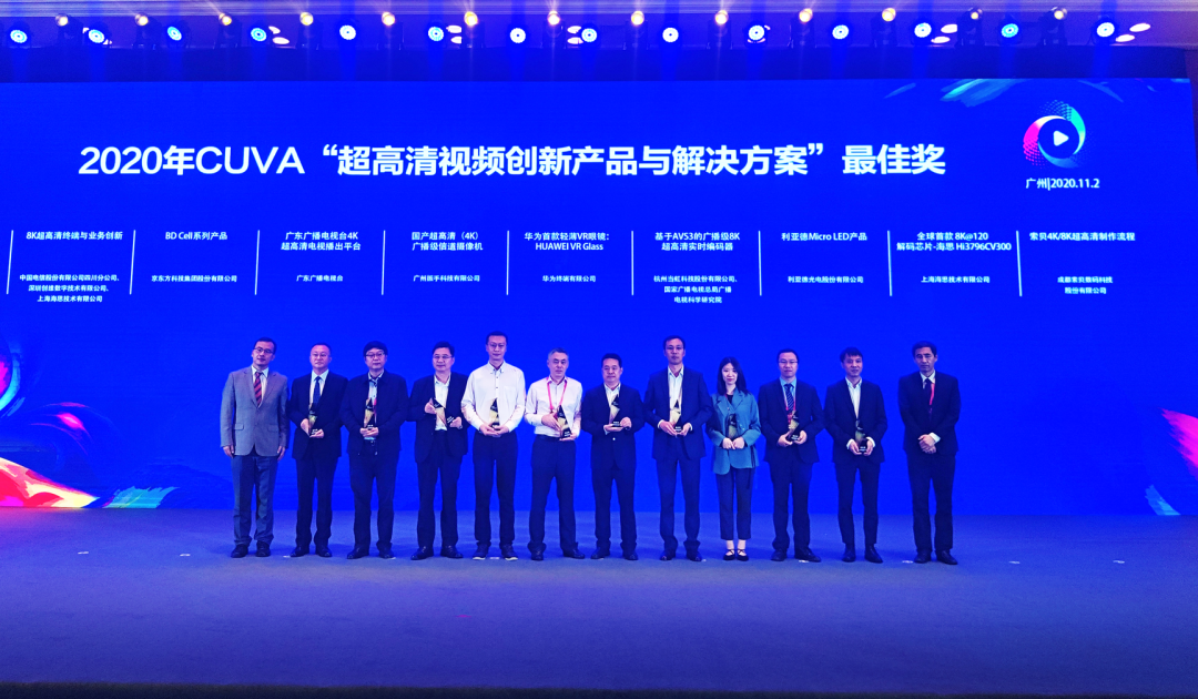 南宫28ng科技斩获中国超高清视频产业联盟大奖！