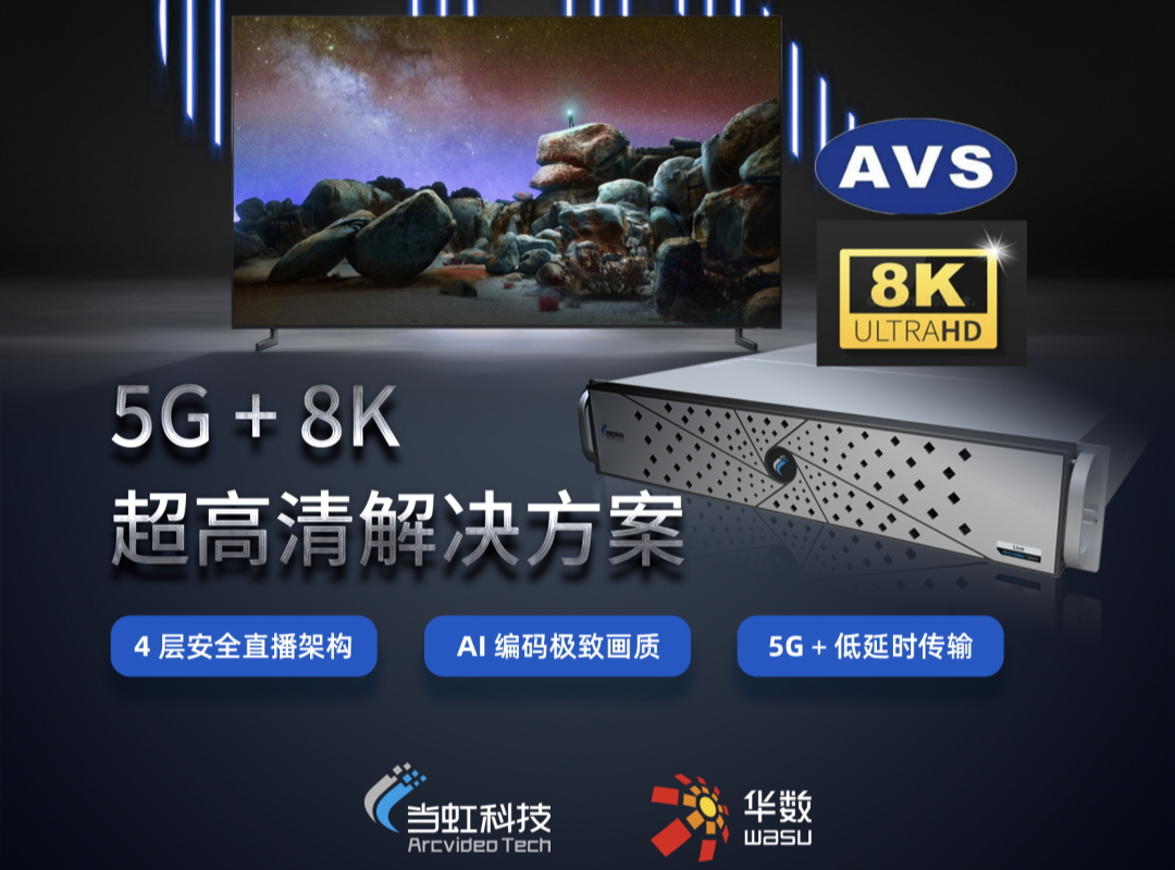 南宫28ng超高清技术参展智博会！