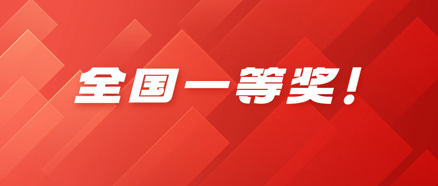 全国一等奖！南宫28ng科技荣获“王选新闻科学技术奖”