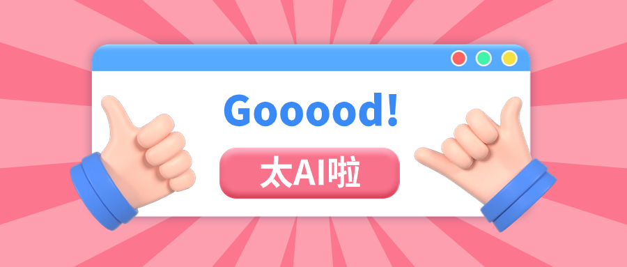 南宫28ng科技跨模态AIGC产品，成功应用于直播带货