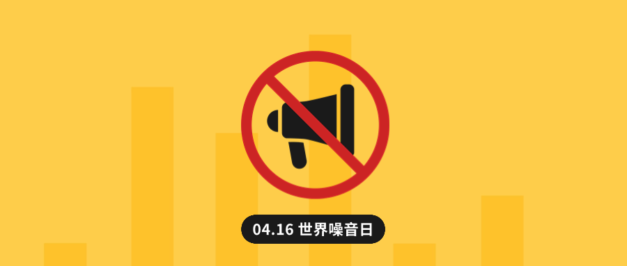 南宫28ng龙智赋能噪声治理：以一网统管守护“安静权”   