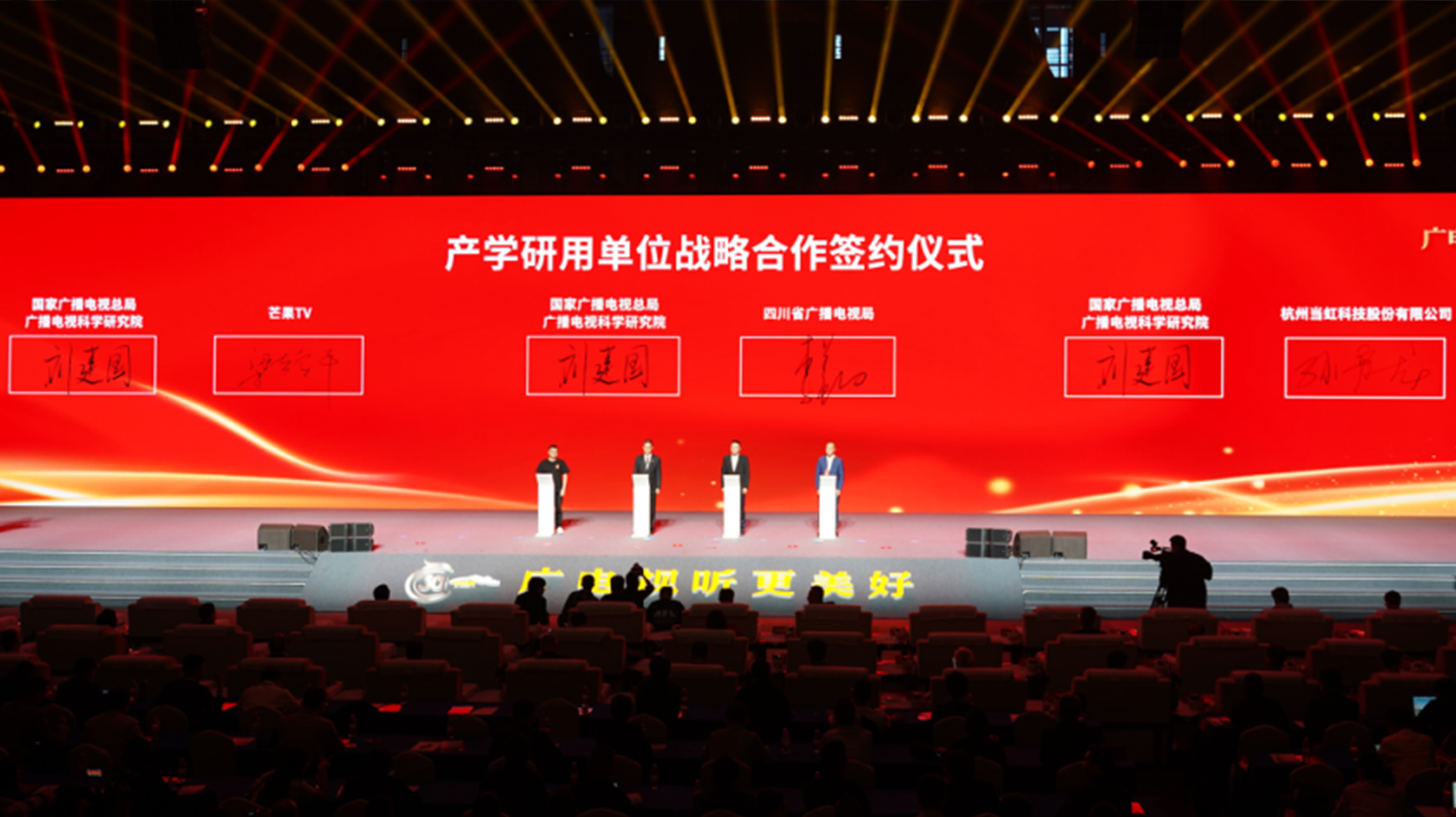 战略签约！南宫28ng科技与国家广电总局广科院围绕超高清、AI深入合作