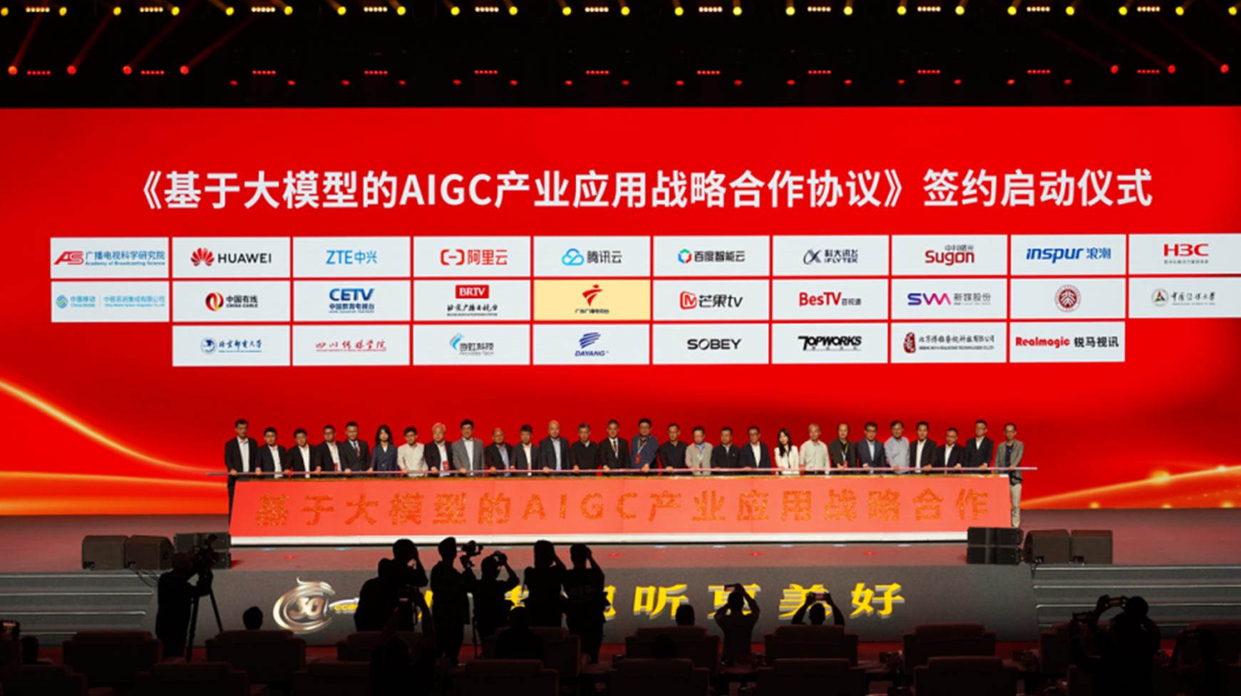 战略签约+1！南宫28ng科技加入基于大模型的AIGC“朋友圈”