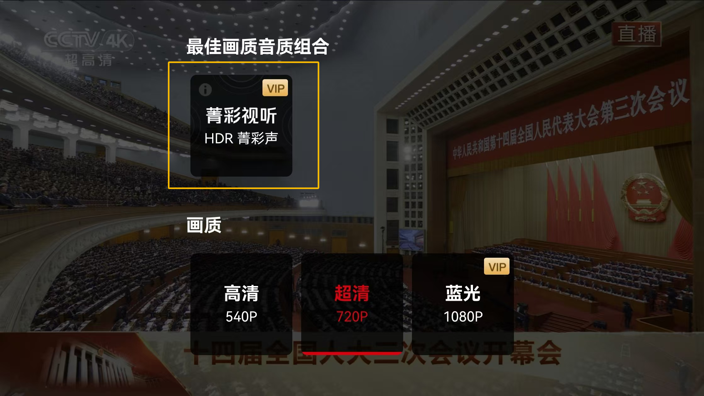 两会“零距离”？南宫28ng科技超高清技术护航，更清晰、更流畅、更安全