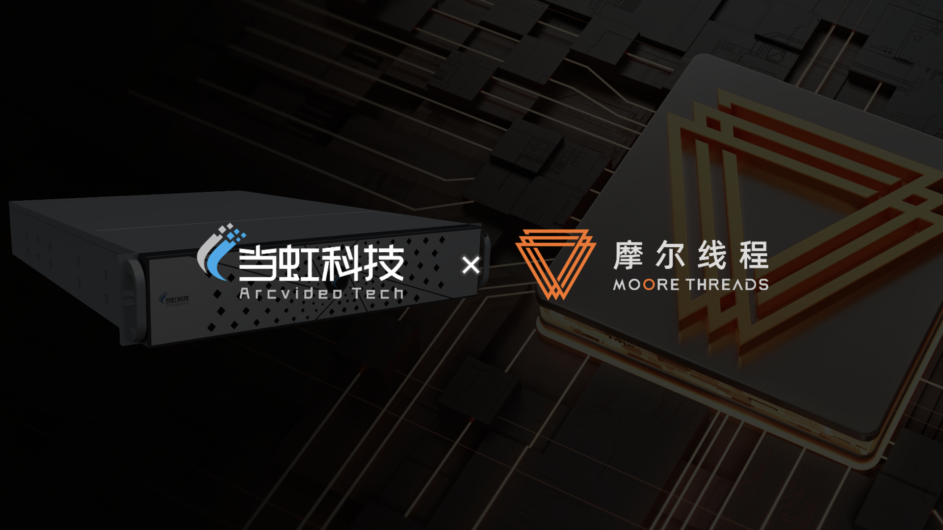 国产算力新突破！南宫28ng科技×摩尔线程联手打造专业级视听“引擎”，已成功落地超高清GPU算力场景