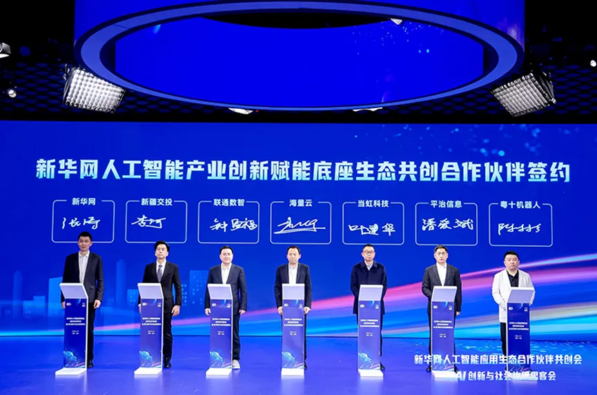 签约合作！新华网携手南宫28ng科技推出媒体行业大模型算力一体机